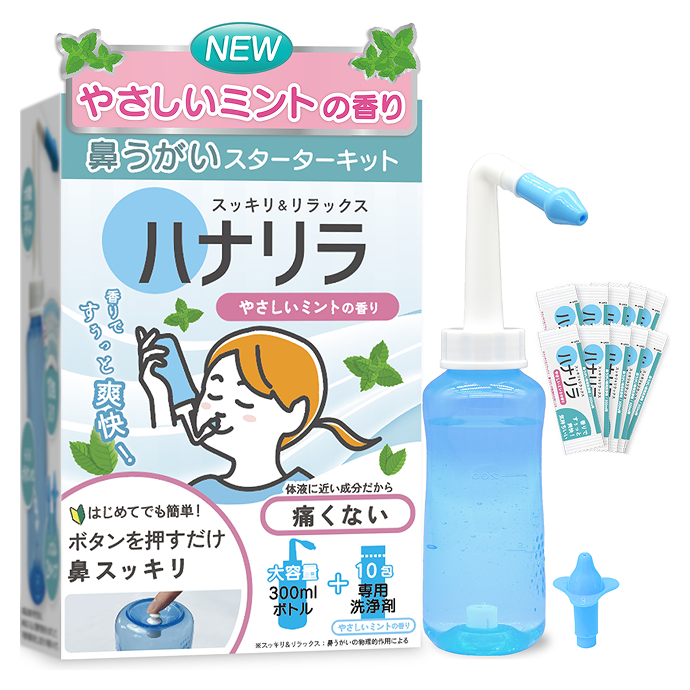 ハナリラ鼻うがい専用ボトル（専用洗浄剤ミント香料10包入り）