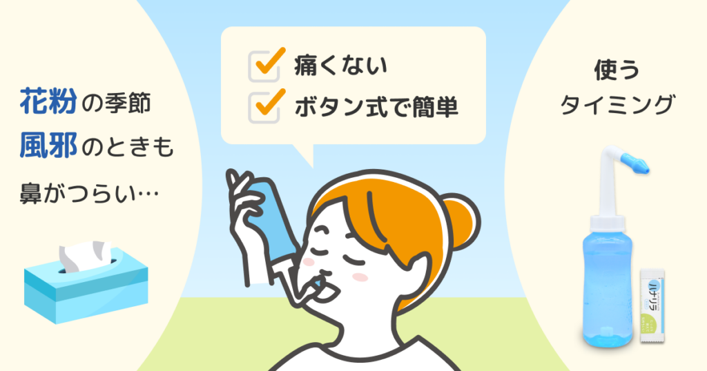 「ハナリラックス！」とは