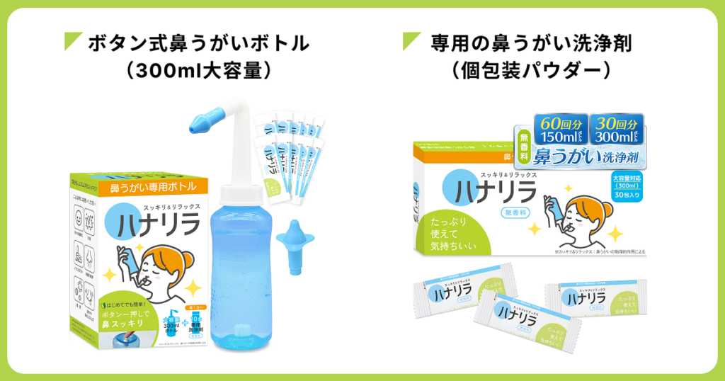 ハナリラについて